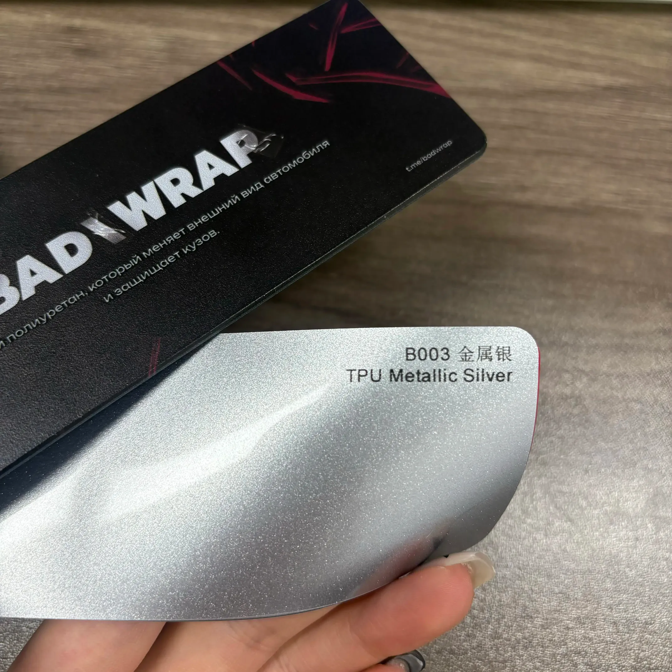TPU Metallic Silver